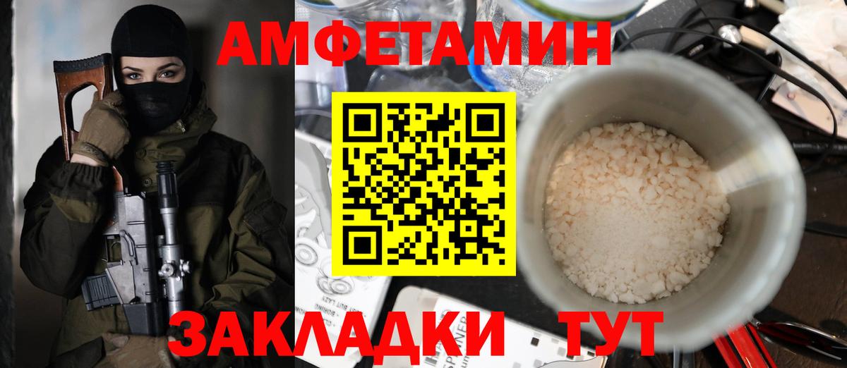 Амфетамин 97% Норильск