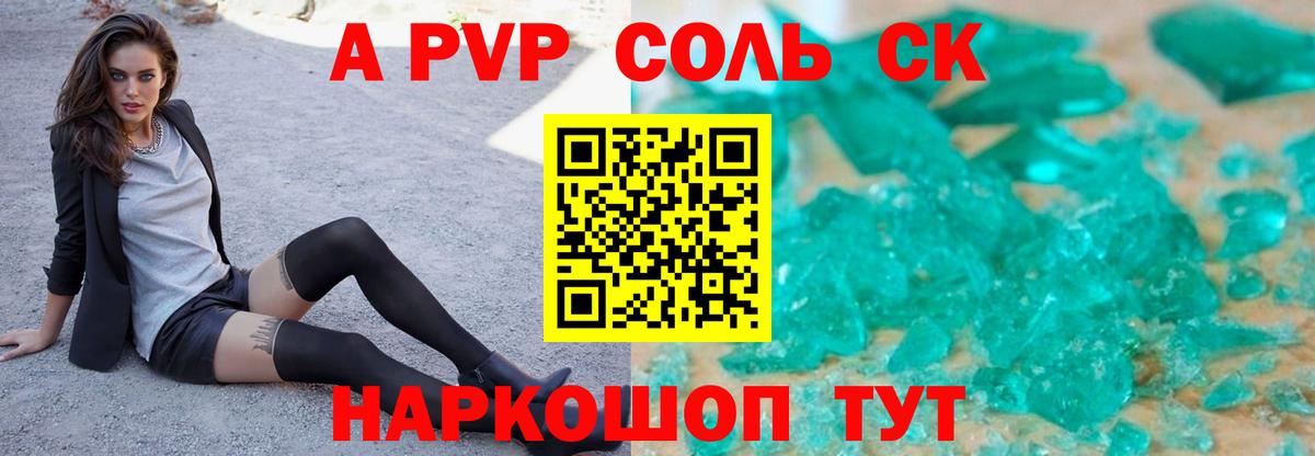 Норильск  Альфа ПВП кристаллы  APVP крисы CK  Вход с VPN  APVP СК 