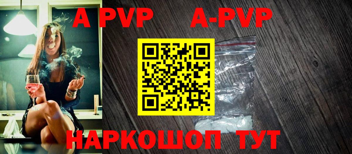 Alfa_PVP кристаллы Норильск