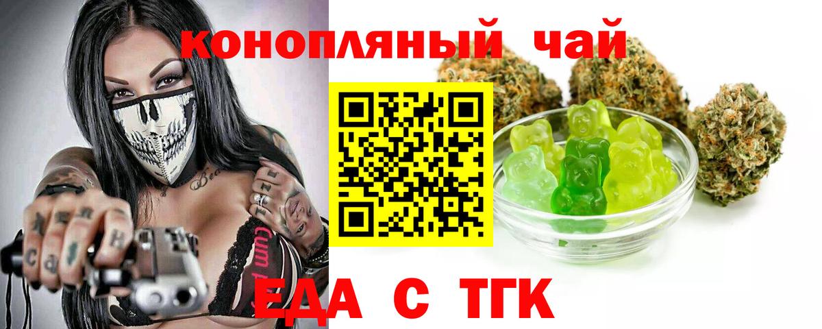 Cannafood конопля  Вход с VPN  Норильск 