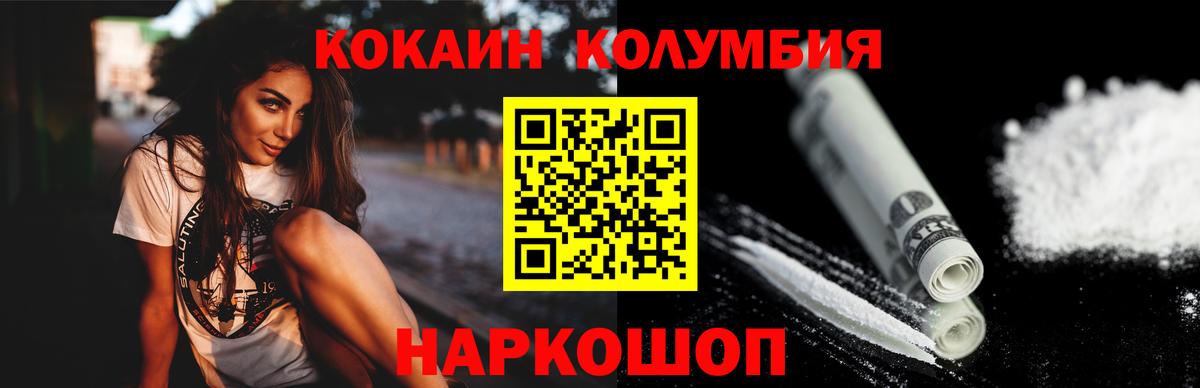 Cocaine  Вход с VPN  Норильск  COCAIN Колумбийский 