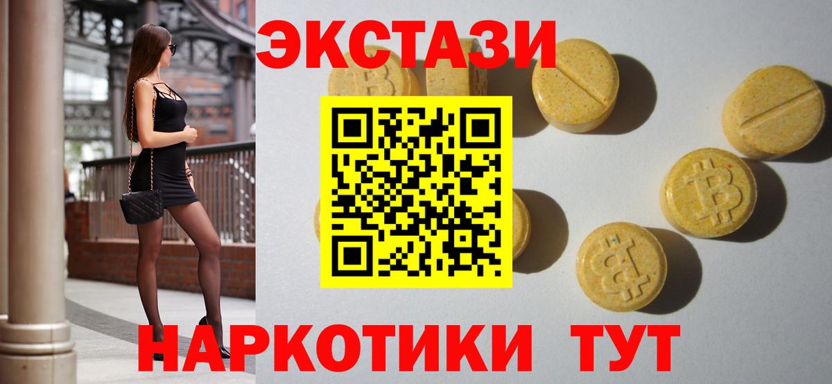 Экстази VHQ Норильск