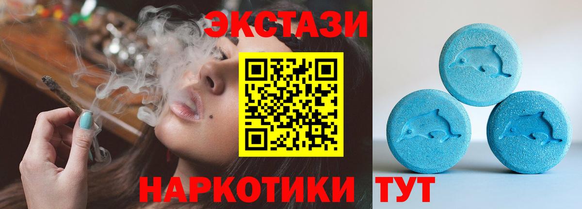 Экстази MDMA  Ecstasy диски  Норильск  Вход с VPN 