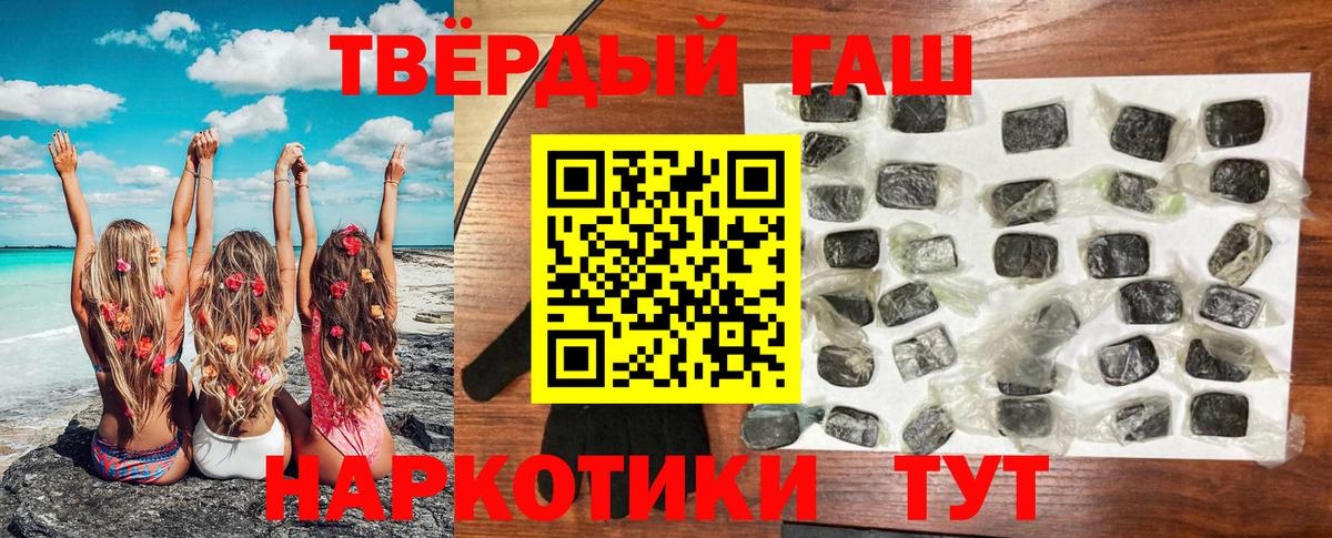 ГАШ hashish  ГАШ гашик  Норильск  Вход с VPN 