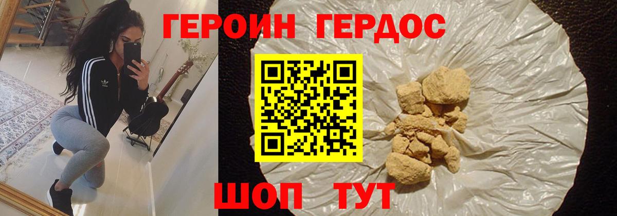 Героин афганец  Вход с VPN  Норильск 