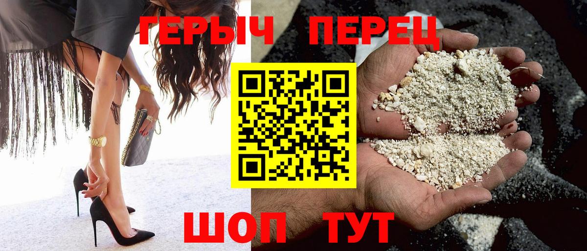Героин хмурый Норильск