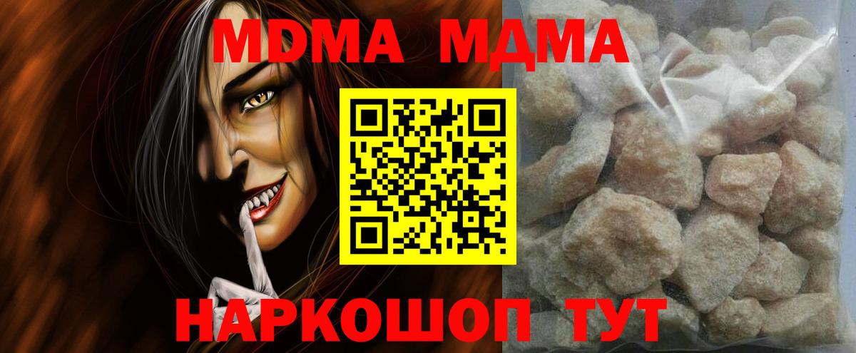 MDMA кристаллы  Вход с VPN  Норильск  MDMA кристаллы 