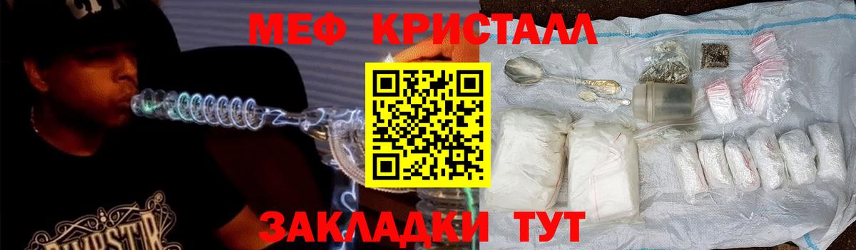 Меф мука Норильск