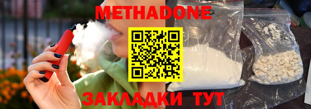 МЕТАДОН кристалл  Вход с VPN  Норильск 
