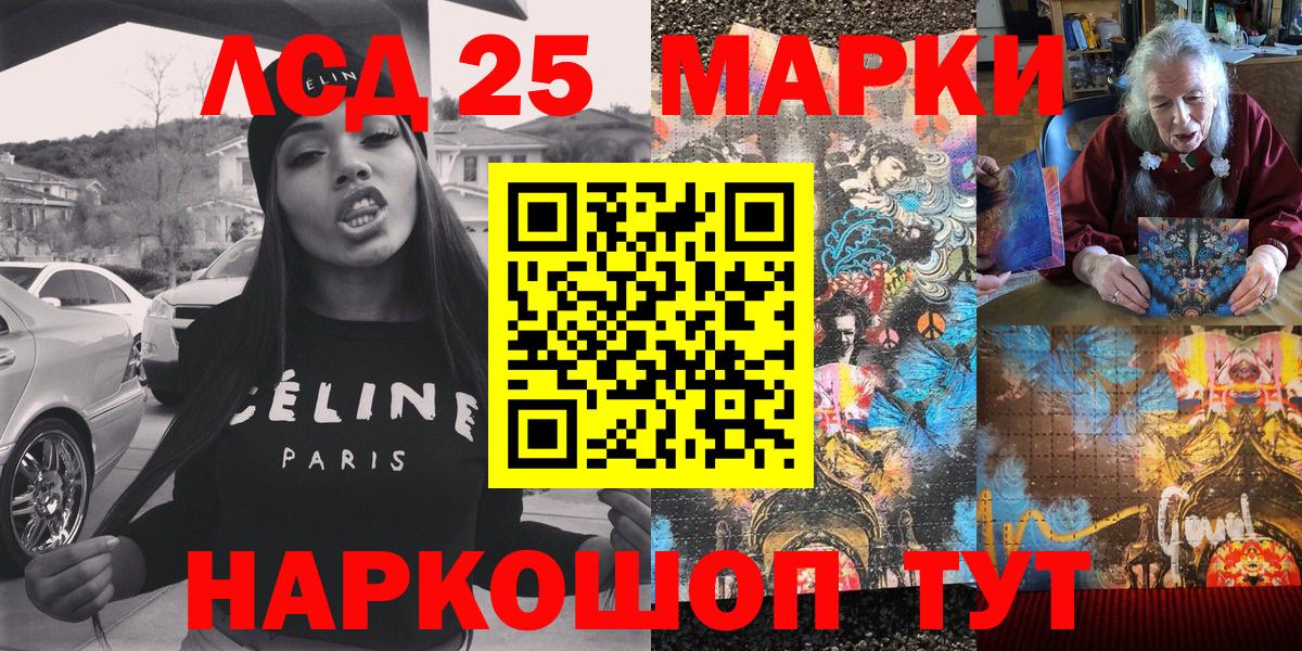 Норильск  Наркотические марки 1,5мг  Вход с VPN 