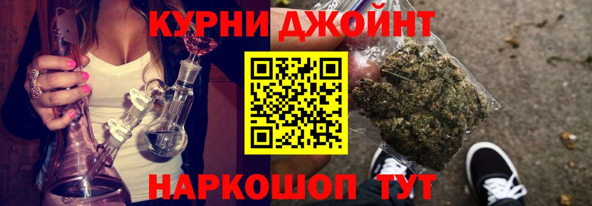 Канабис Bruce Banner Норильск